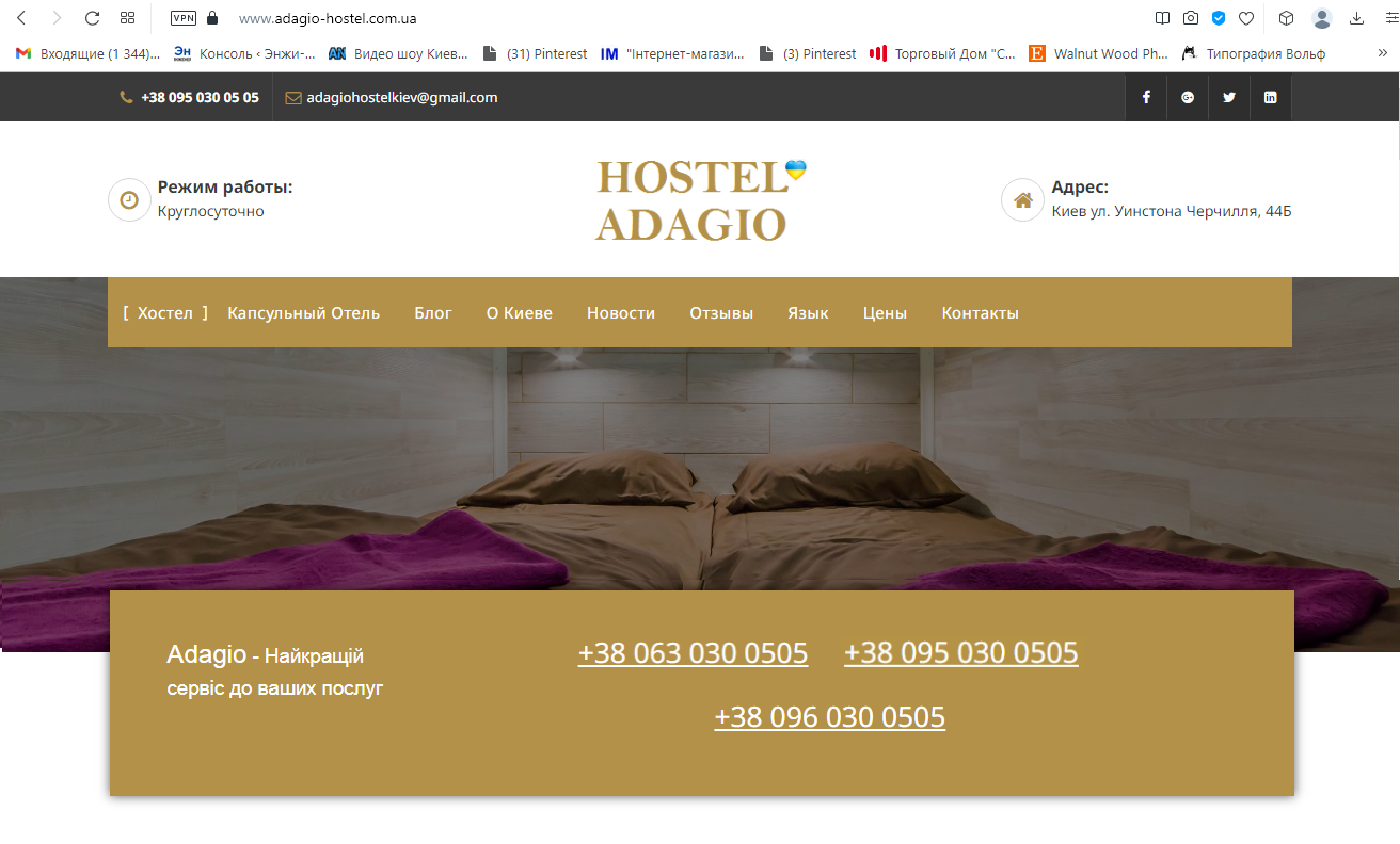 Adagio-hostel website