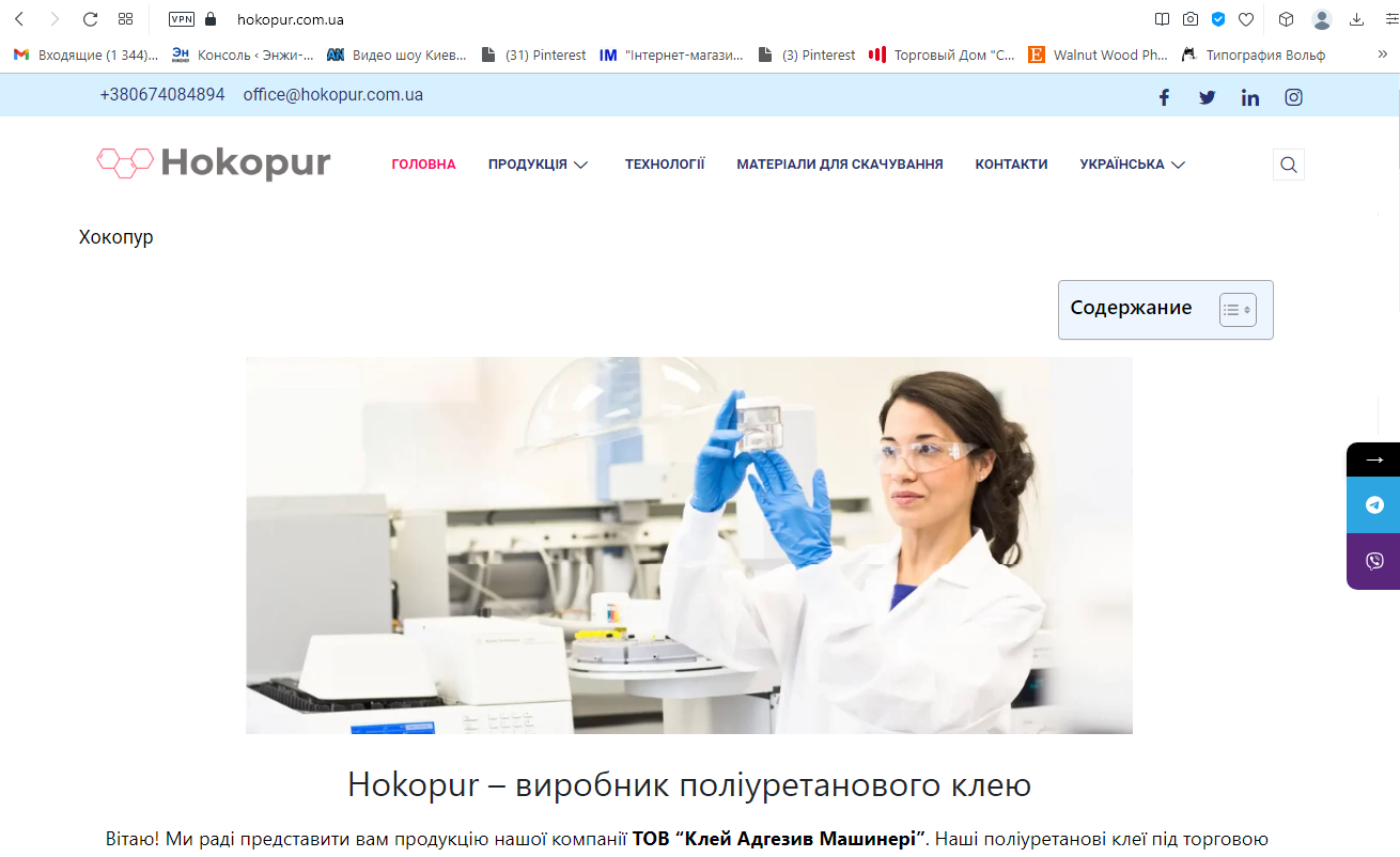 Hokopur website